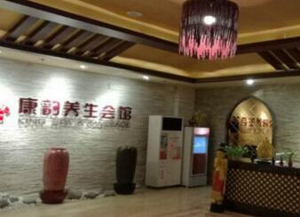 朝陽(yáng)康韻醫(yī)療美容診所_前臺(tái)