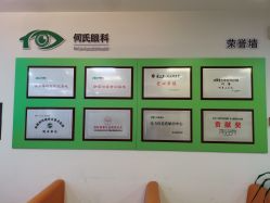 朝陽何氏眼科醫(yī)院_前臺
