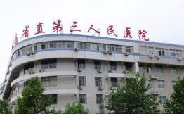 林州第三人民醫(yī)院2.jpg