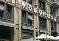 成都恩喜5.png 成都恩喜5.png