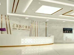 成都宏璽正美醫(yī)療美容門診部_前臺(tái)大廳