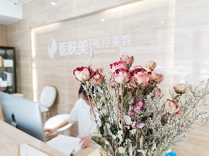 成都醫(yī)膚美醫(yī)療美容診所_前臺