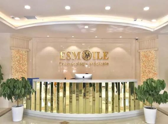 西安醫(yī)斯美醫(yī)療美容門診部_前臺