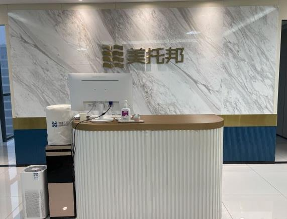 西安美托邦醫(yī)療美容醫(yī)院