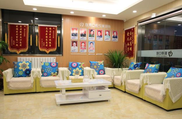 西安聯(lián)邦口腔醫(yī)院_休息區(qū)