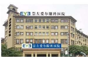 崇左愛爾眼科醫(yī)院_大樓