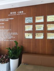 慈溪華陽口腔醫(yī)院醫(yī)療美容中心_內(nèi)部環(huán)境