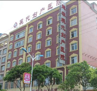 楚雄現(xiàn)代婦產(chǎn)醫(yī)院醫(yī)療美容科_大樓