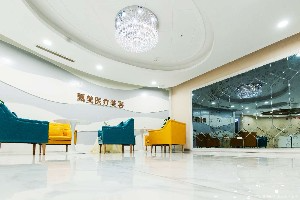 達州甄美醫(yī)療美容診所_大廳