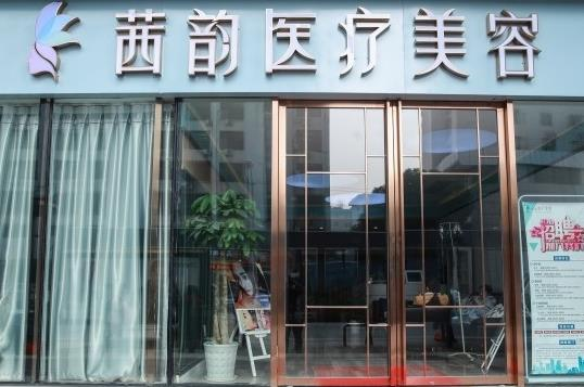 武漢茜韻醫(yī)療美容門(mén)診部_醫(yī)院大門(mén)