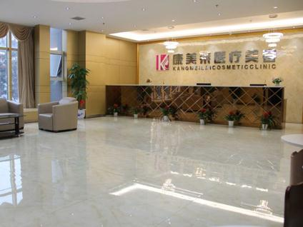 武漢康美萊醫(yī)療美容門診部_前臺