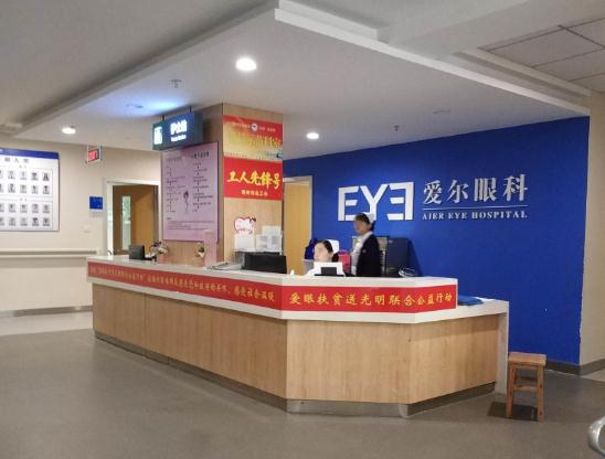 梧州愛爾眼科醫(yī)院_護士站