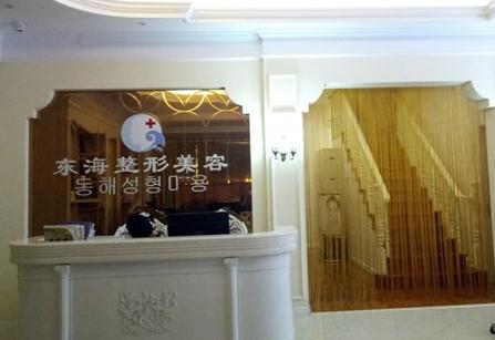 無(wú)錫東海整形美容門診部