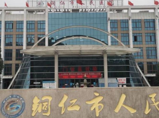 銅仁地區(qū)人民醫(yī)院醫(yī)療整形美容科_醫(yī)院大樓
