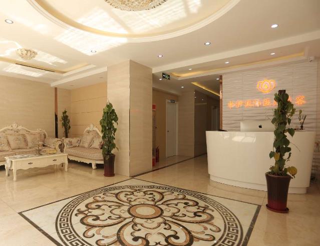 天津申伊醫(yī)療美容門診部