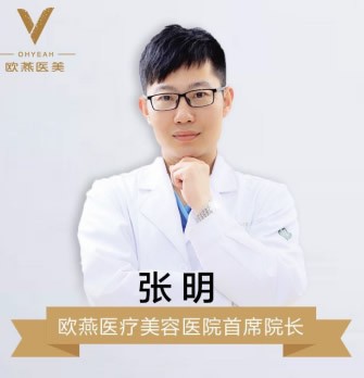 張明