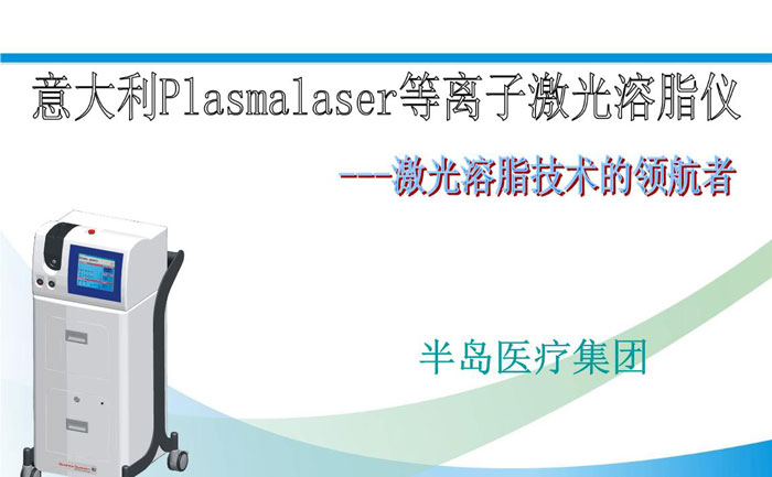 激光溶脂效果好嗎？激光溶脂多少錢一個(gè)部位？