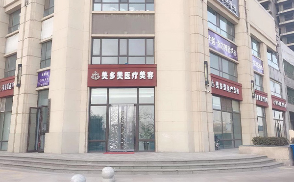邢臺美多美咬肌切除手術效果怎么樣?推薦嗎?