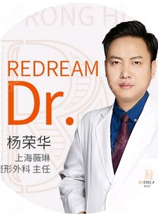 楊榮華