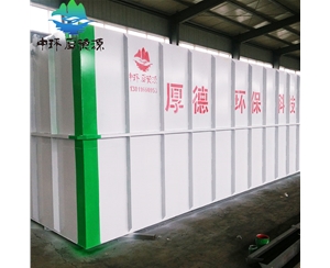 小區(qū)生活污水處理設備