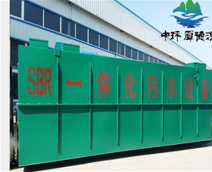 SBR一體化污水處理設備