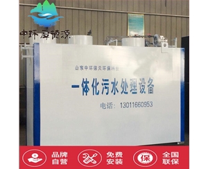 污水處理成套設備