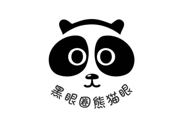 熊貓針去黑眼圈有效果嗎？熊貓針去黑眼圈多久見效？