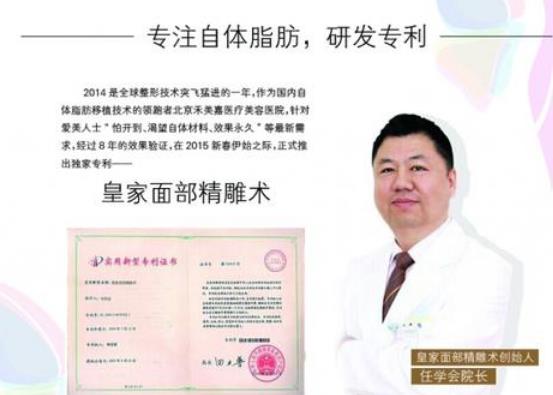 北京禾美嘉醫(yī)療怎么樣？自體脂肪隆胸多少錢？