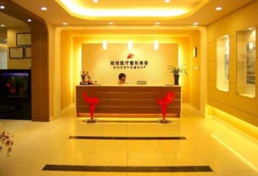 北京延世醫(yī)療美容口碑怎么樣？注射去面部細(xì)紋價格表+醫(yī)生團(tuán)隊免費(fèi)預(yù)約