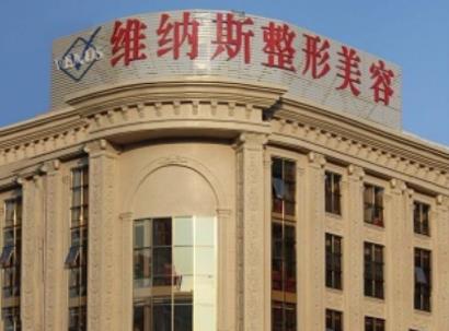 北海美秀中禾醫(yī)療美容怎么樣？美秀中禾醫(yī)療整形項目價錢？