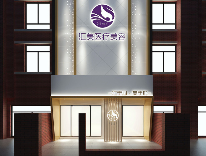 北京匯美麗整形種植面膜是什么可以維持多久？