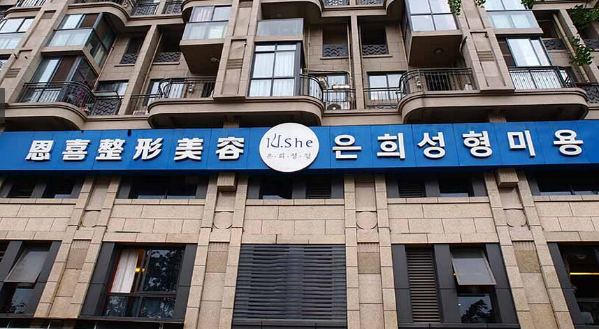 成都恩喜醫(yī)學(xué)整形手術(shù)陰道緊縮的原理為何有哪些注意事項？