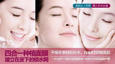 北京匯美麗整形種植面膜是什么可以維持多久？