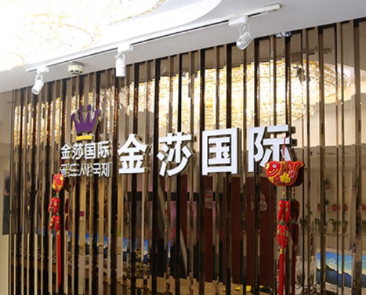 北京金莎整形深藍(lán)射頻除皺有效嗎？北京金莎深藍(lán)射頻需要做幾次？