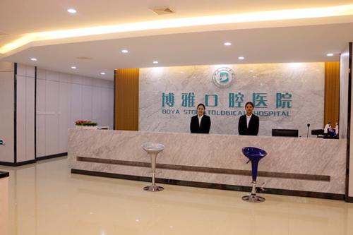 池州博雅口腔全瓷牙有何優(yōu)點(diǎn)？全瓷牙與烤瓷牙有何區(qū)別？