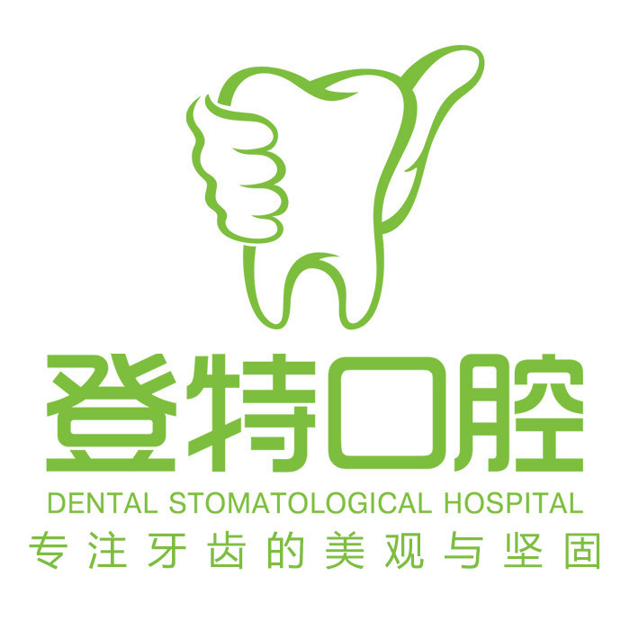 福州登特口腔拔智齒有哪些利弊？拔智齒有哪些情況？