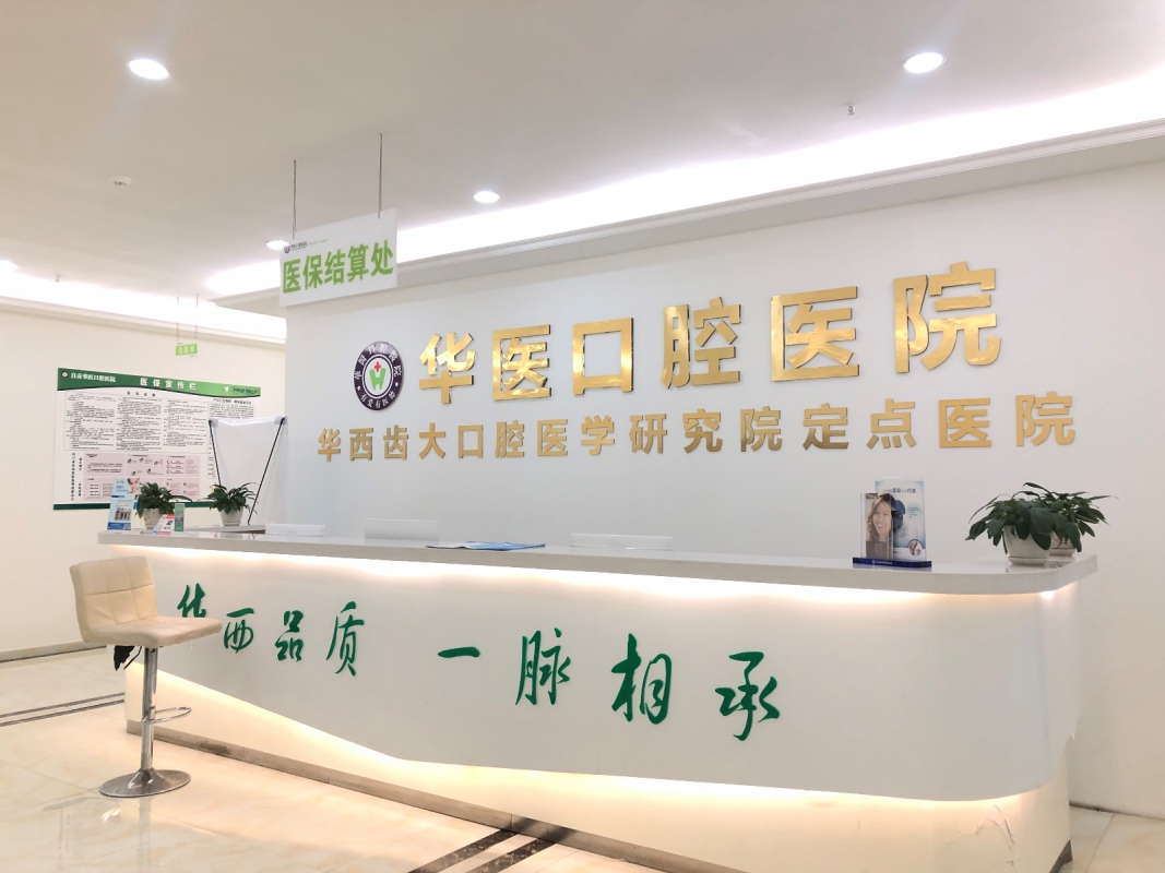 巴中華醫(yī)口腔二氧化鋯全瓷牙多少錢？二氧化鋯全瓷牙有何優(yōu)點？