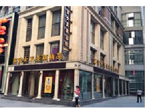 大連麗宮女王醫(yī)療美容診所