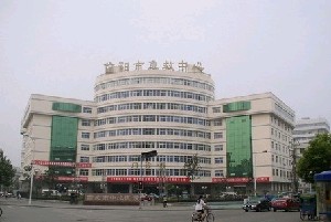 信陽(yáng)中心醫(yī)院燒傷整形外科