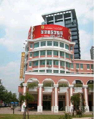 臺州新鳳凰醫(yī)學整形美容醫(yī)院