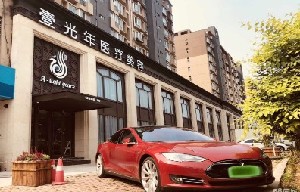 石家莊壹光年醫(yī)療美容門(mén)診部