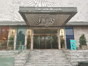 濟(jì)南艾魅麗醫(yī)療美容醫(yī)院