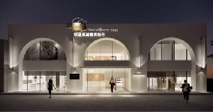 遼陽恒隆嘉儷醫(yī)療美容診所