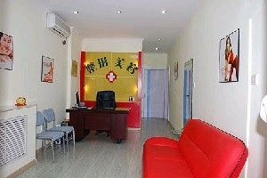 大連武歡醫(yī)療美容診所