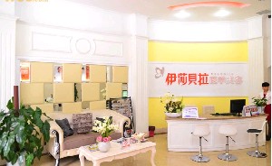 成都伊莎貝拉醫(yī)療美容門(mén)診部