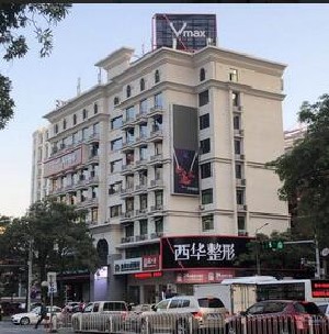 泉州西華醫(yī)療美容醫(yī)院