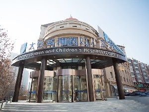 大連美琳達(dá)婦兒醫(yī)院整形美容中心