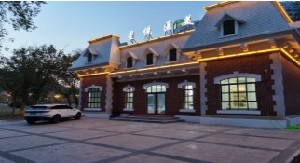 威海星悅醫(yī)療美容診所