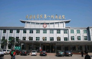 成都醫(yī)學(xué)院第一附屬醫(yī)院燒傷整形科