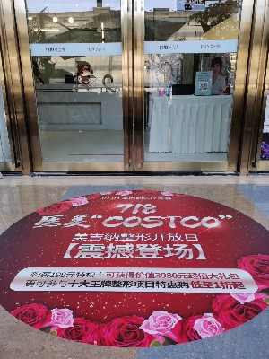 岳陽(yáng)美吉納醫(yī)療美容門診部